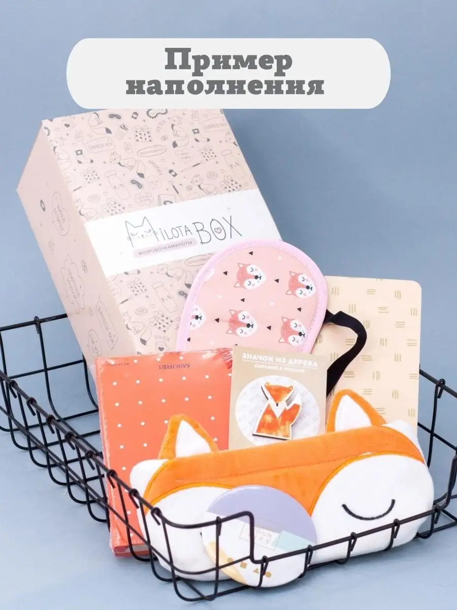 Подарочный бокс для девочки iLikeGift Milota Box mini лиса - фото 3