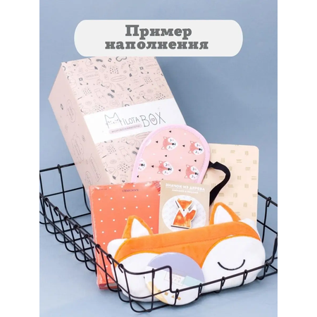 Подарочный бокс для девочки iLikeGift Milota Box mini лиса