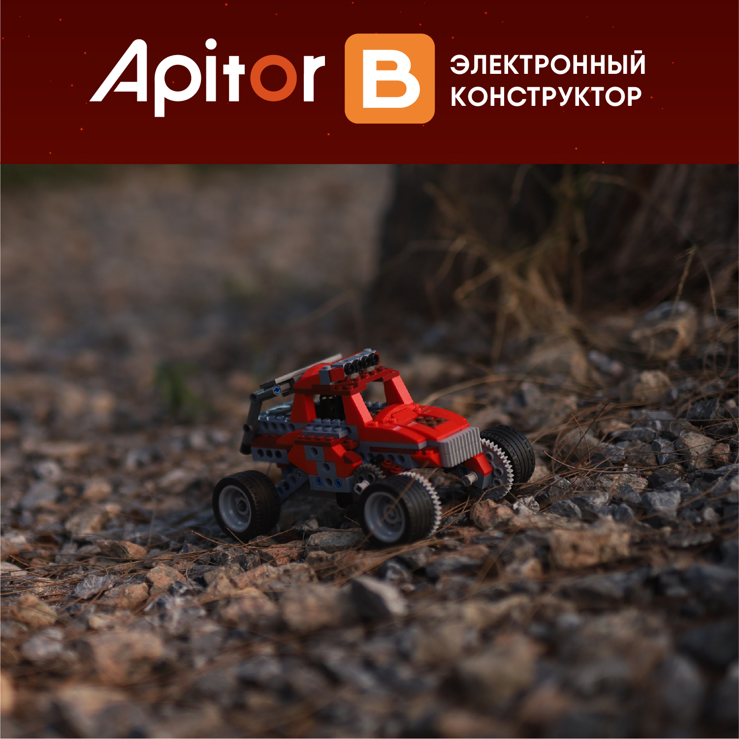 Конструктор электронный Apitor Robot B 8в1 alilo-apitorb - фото 5