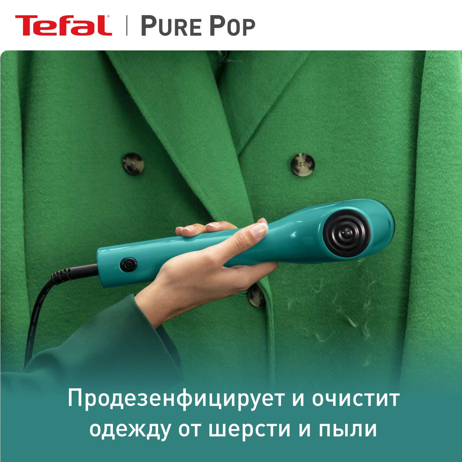 Отпариватель ручной TEFAL Pure Pop DT2024E1 зеленый - фото 4