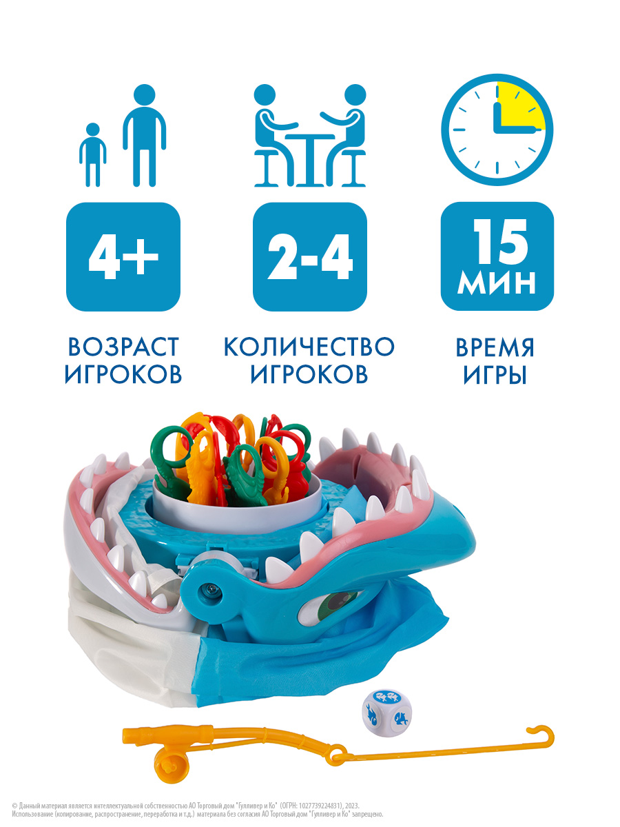 Настольная игра Goliath ЧЕЛЮСТИ Shark Bite купить по цене 2116 ₽ в  интернет-магазине Детский мир