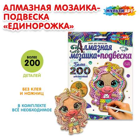 Алмазная мозаика Мультиарт Единорожка 361069