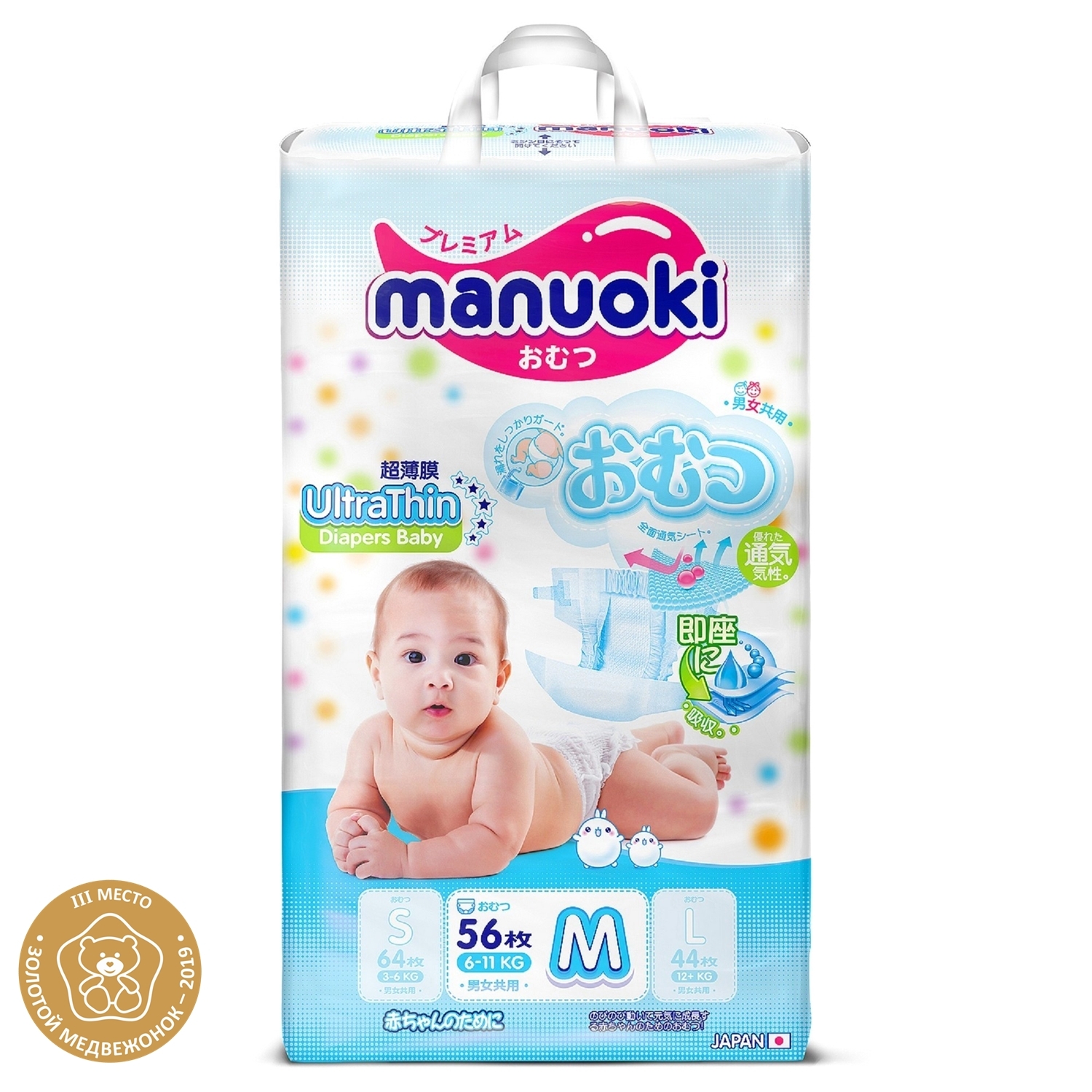 Подгузники Manuoki Ultrathin M 6-11кг 56шт - фото 1