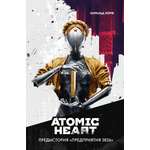 Книги АСТ Atomic Heart. Предыстория «Предприятия 3826»