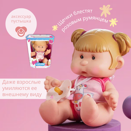 Кукла пупс Yogurtinis Нина Малина