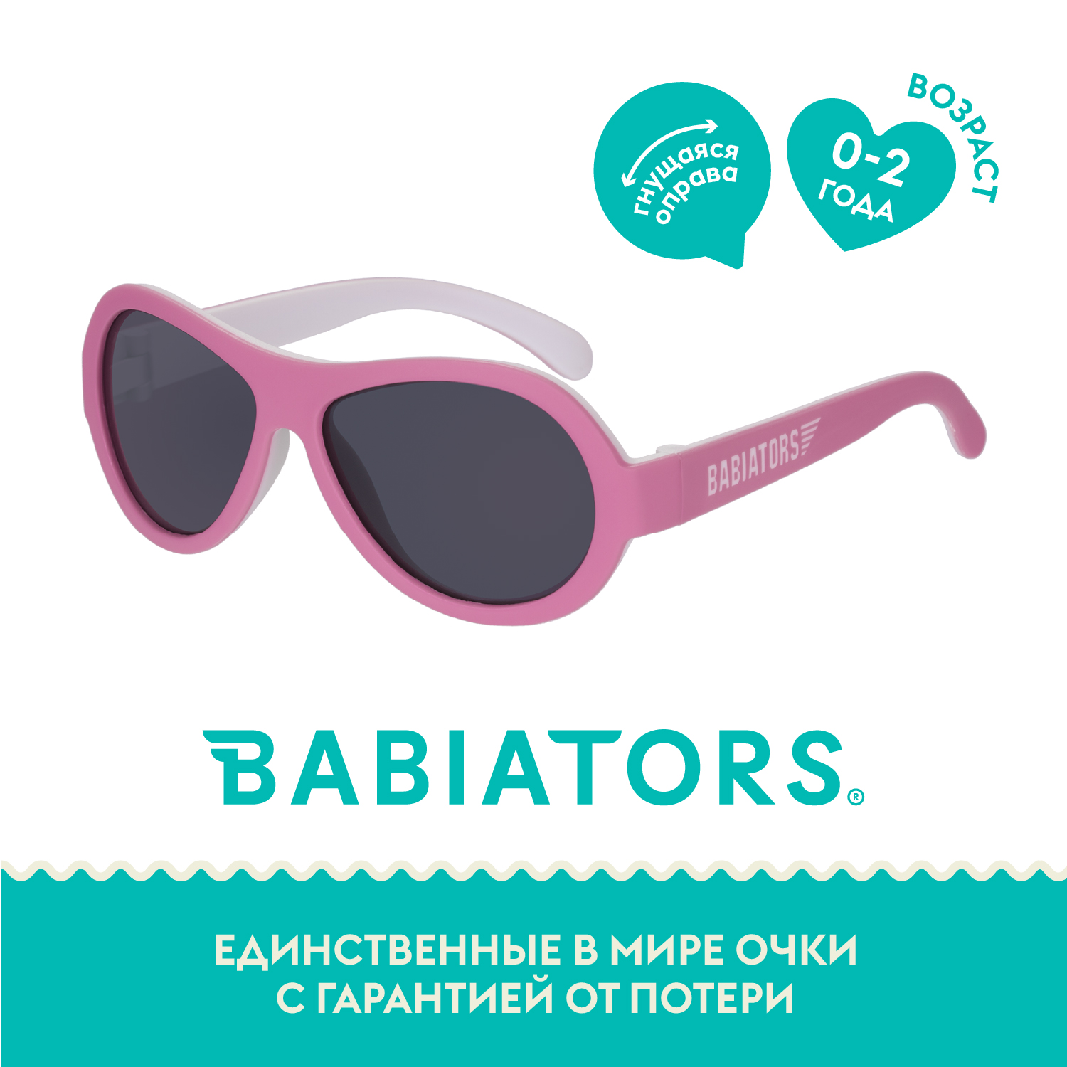 Солнцезащитные очки Babiators Original Aviator Щекотливый розовый 0-2 BAB-205 - фото 1