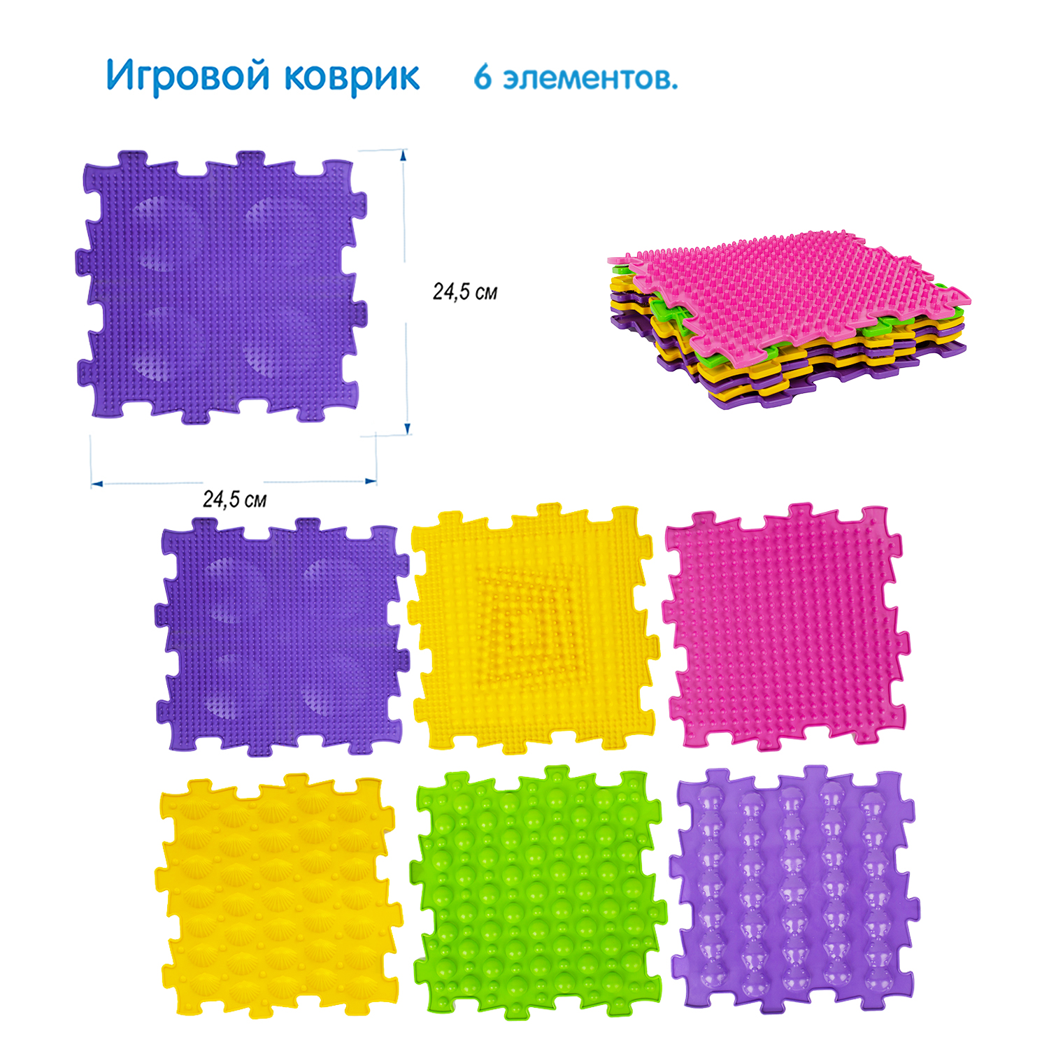 Игровой коврик СТРОМ модульный 6 элементов - фото 1