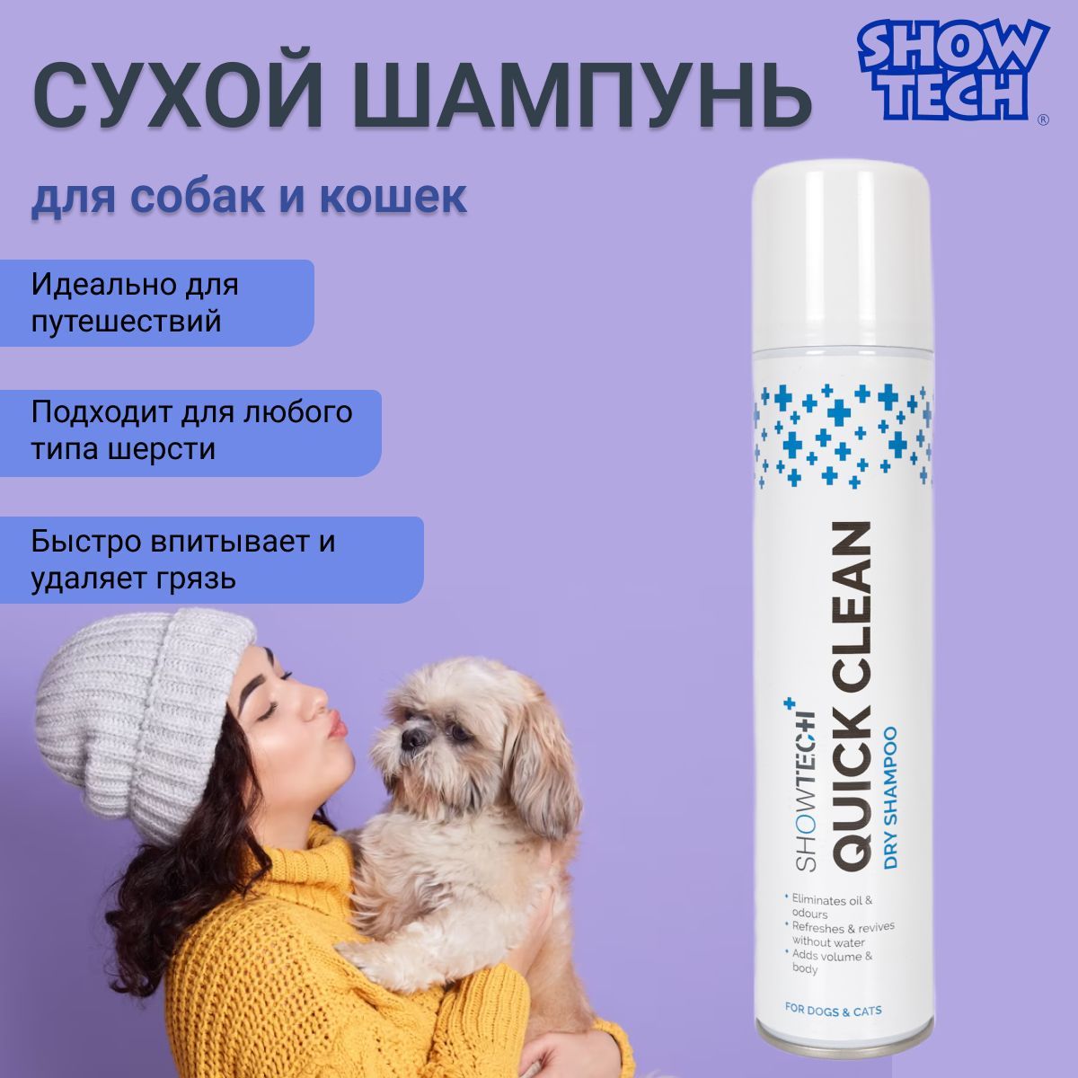 Шампунь SHOW TECH для шерсти - фото 1