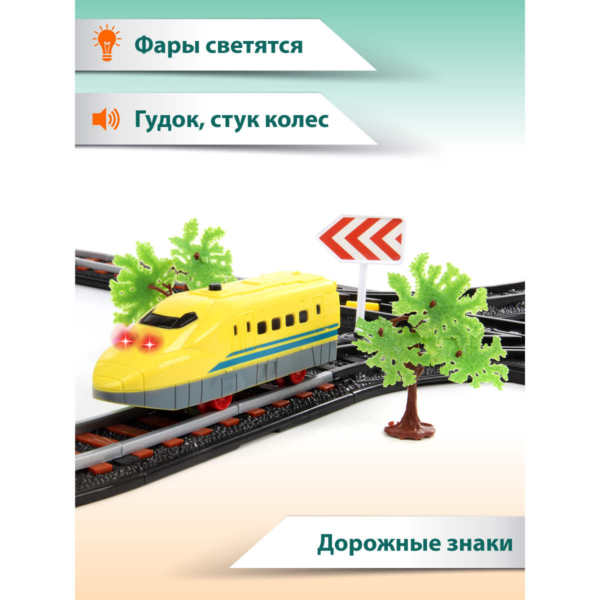 Железная дорога Veld Co Серебряный путь - скоростной поезд 23 детали 88488 - фото 4