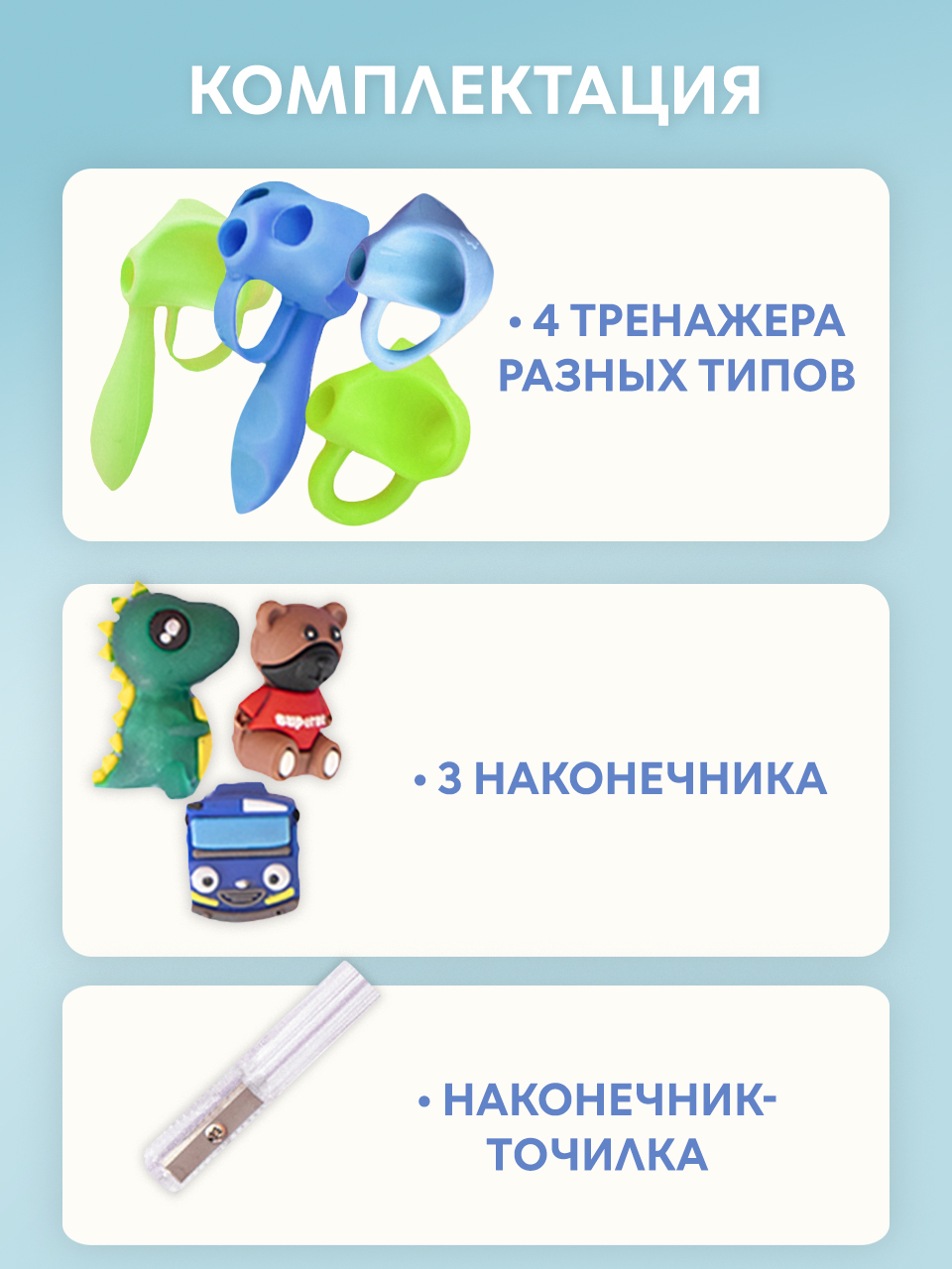 Канцелярский набор CINLANKIDS для постановки письма - фото 3