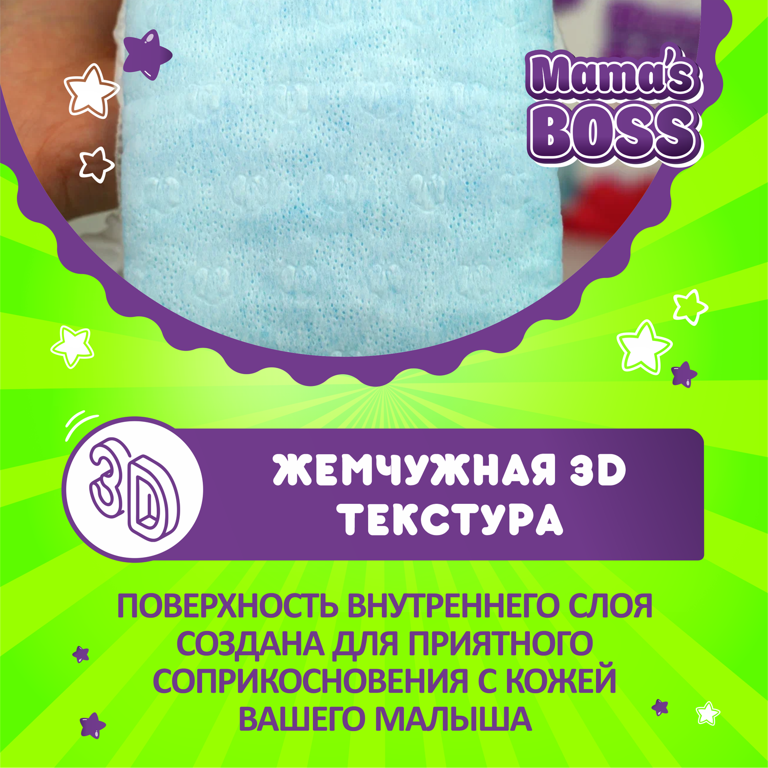 Подгузники трусики Mamas BOSS Размер L 44 шт - фото 7