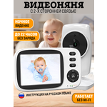 Видеоняня SerenityVision MC632