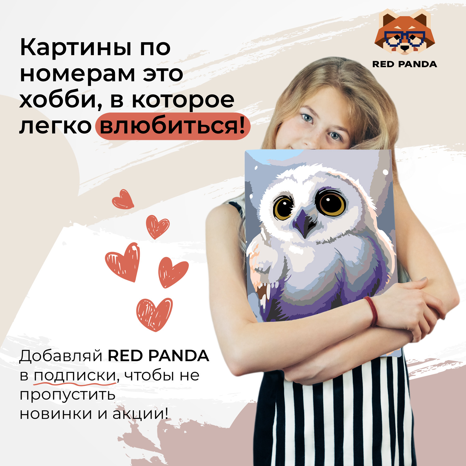 Картина по номерам Red Panda Маленькая сова - фото 4
