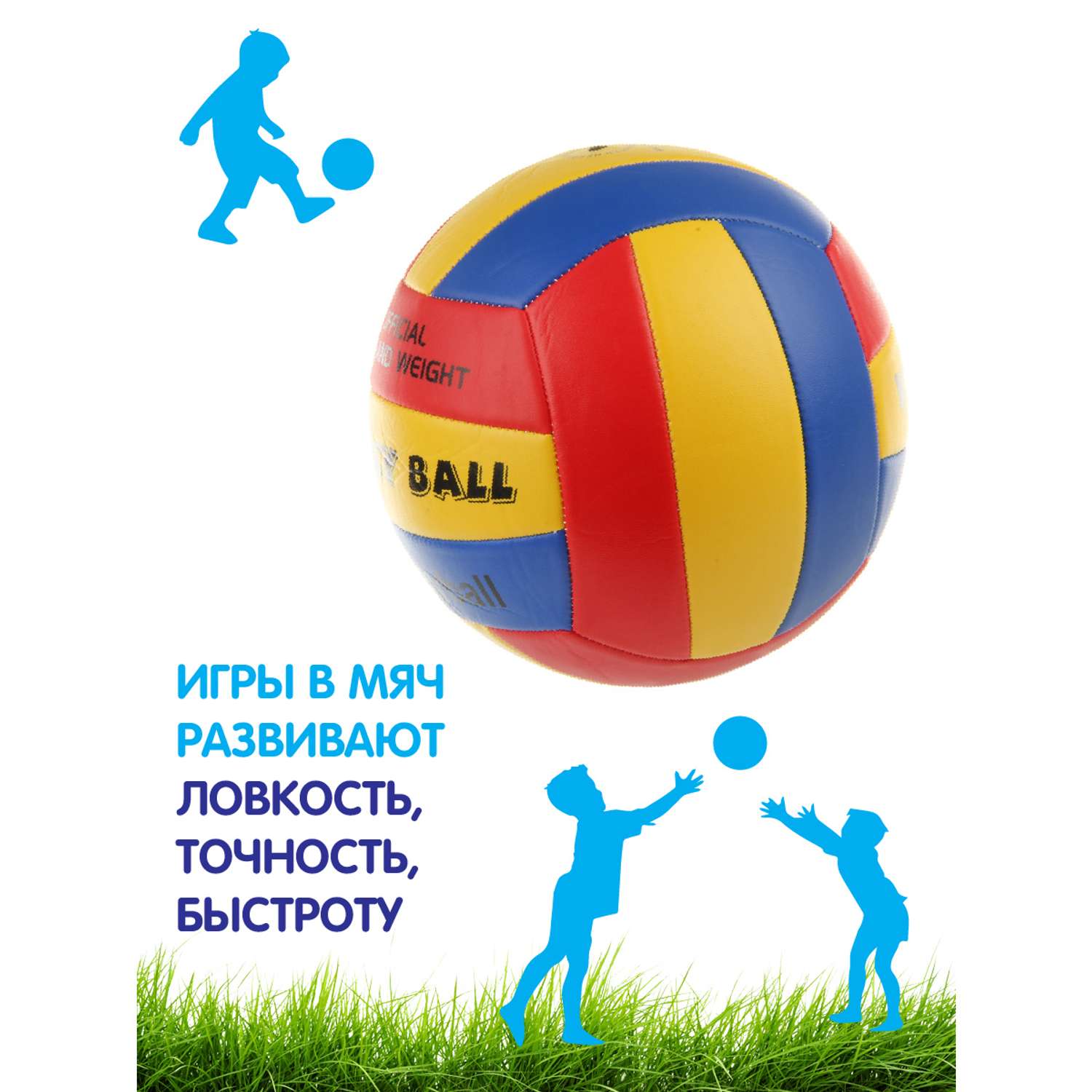 Мяч Veld Co волейбольный 21 см. - фото 3