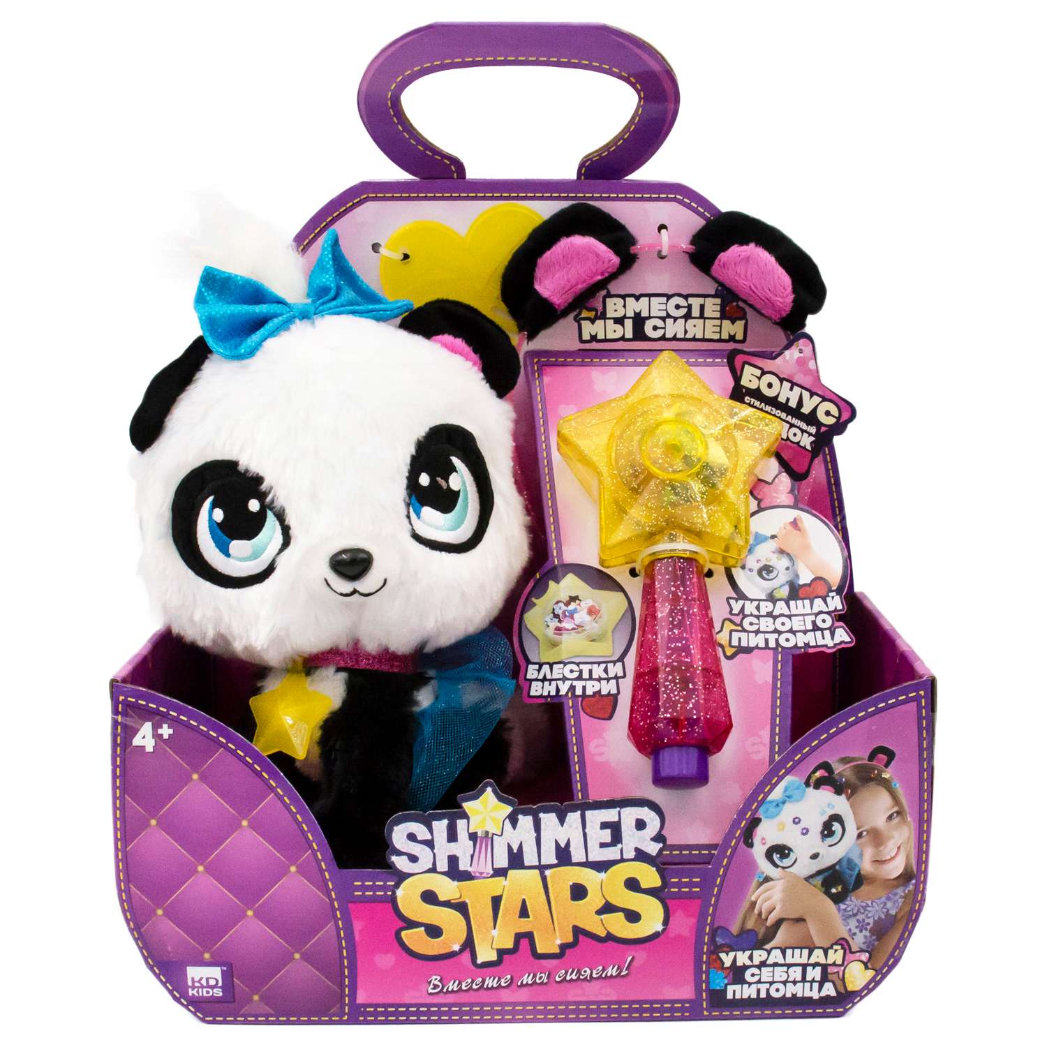 Игрушка SHIMMER STARS плюшевая панда 20 см - фото 1