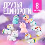 Развивающий набор фигурок SHARKTOYS маленькая страна Друзья Единороги