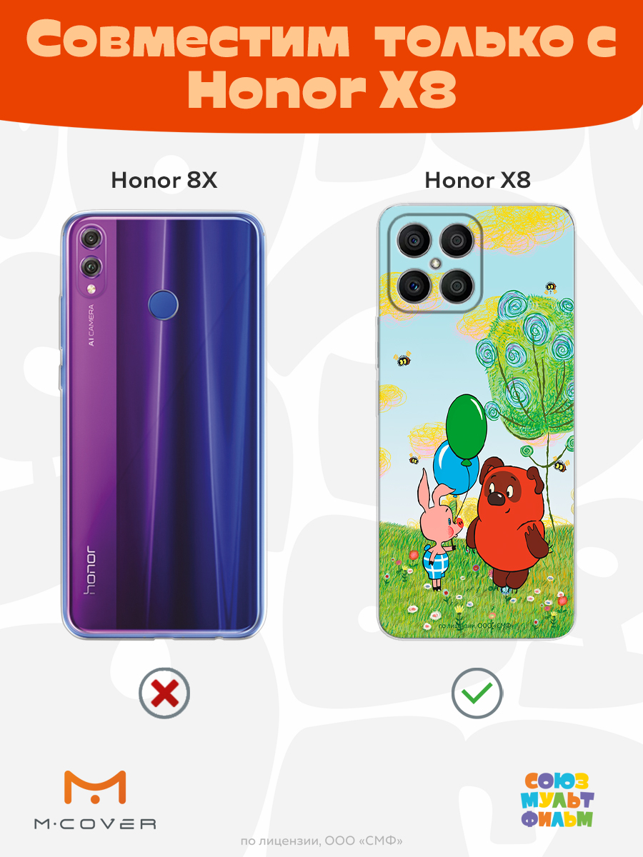 Силиконовый чехол Mcover для смартфона Honor X8 Союзмультфильм Лучшие друзья - фото 4