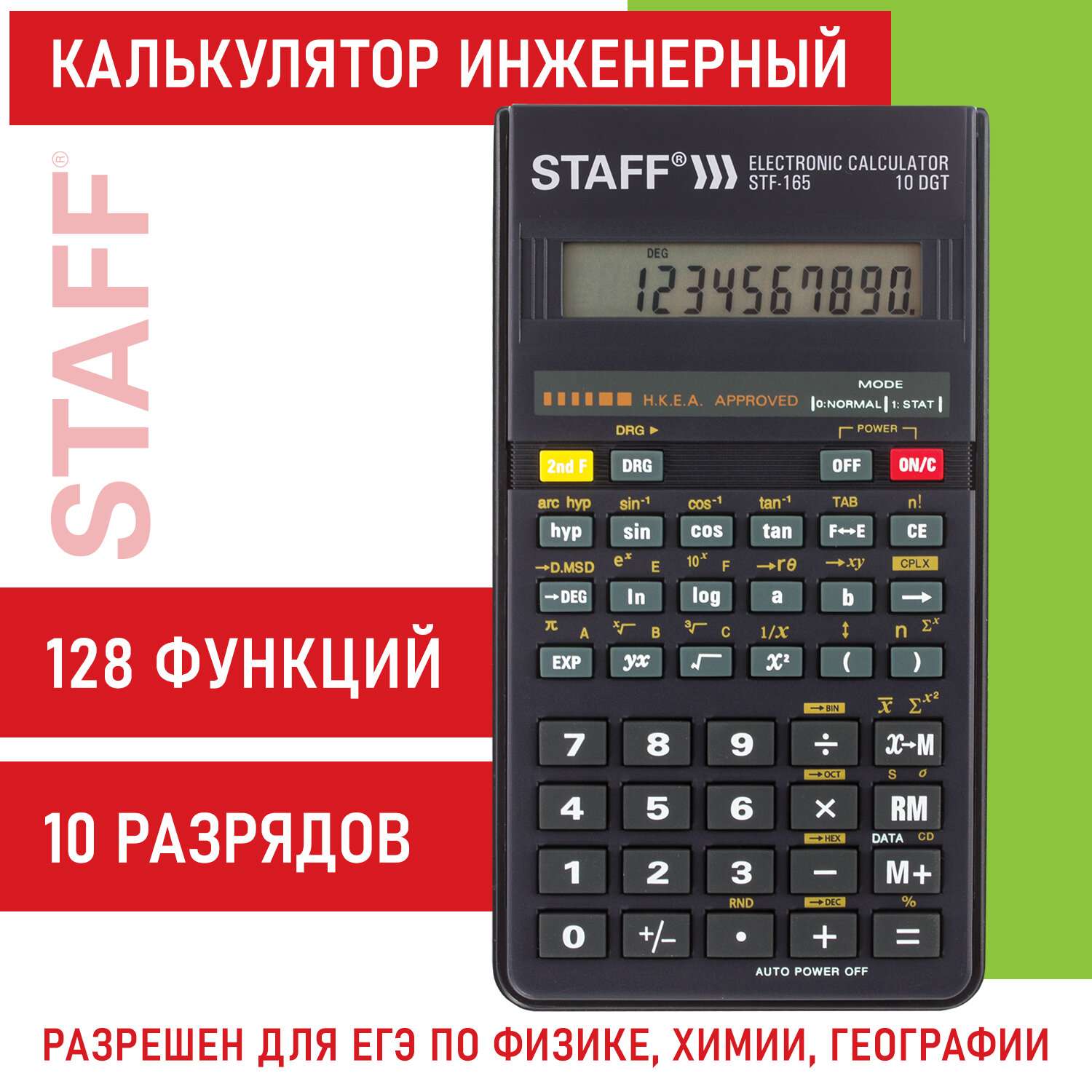 Калькулятор инженерный Staff непрограммируемый научный для ЕГЭ 128 функций 10 разрядов - фото 2
