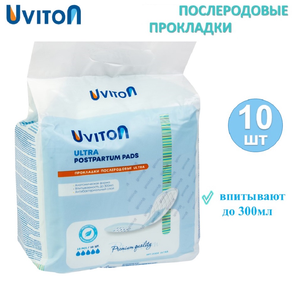 Прокладки Uviton послеродовые ультравпитывающие Ultra арт.0300 - фото 1