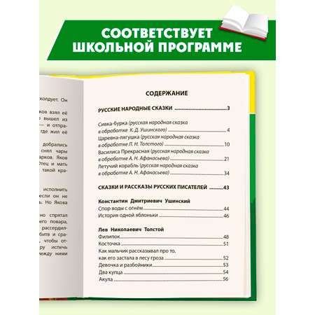 Книга Проф-Пресс для школьников. Чтение на лето. Переходим в 3 класс. Сборник