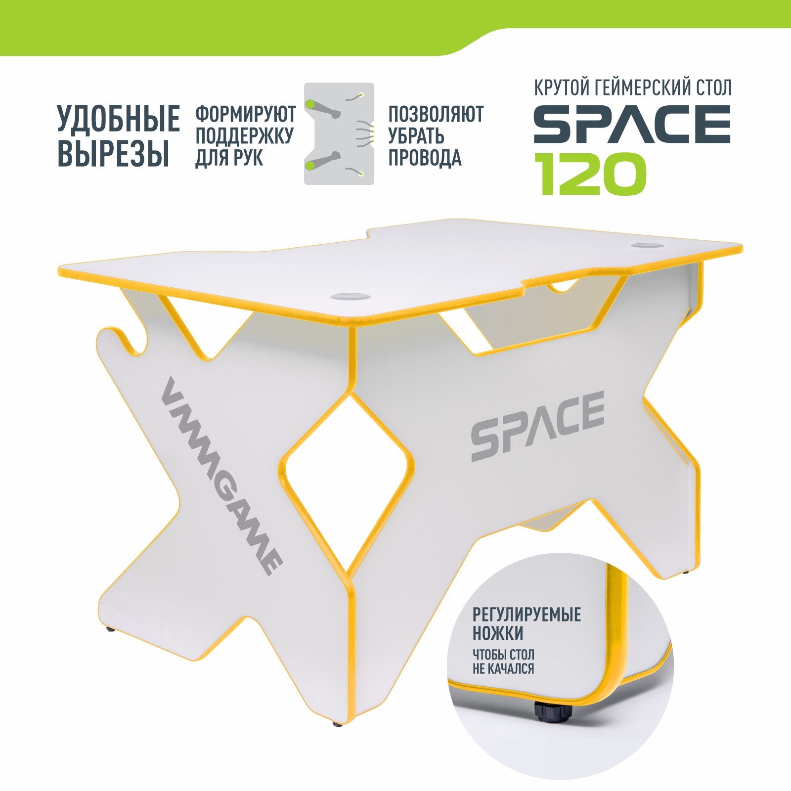 Стол VMMGAME Игровой компьютерный SPACE Light Yellow - фото 4