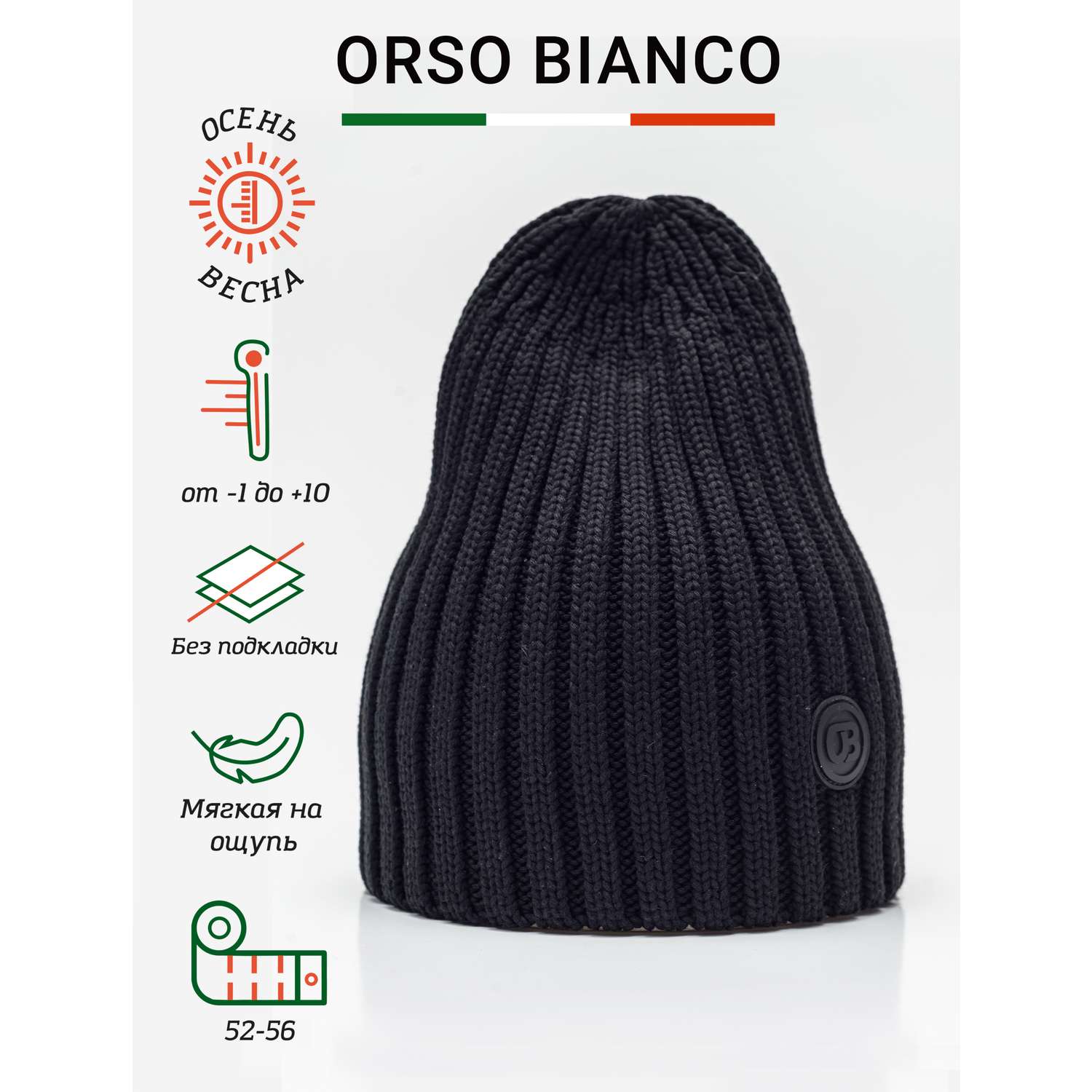 Шапка Orso Bianco 01907-42_черный - фото 2