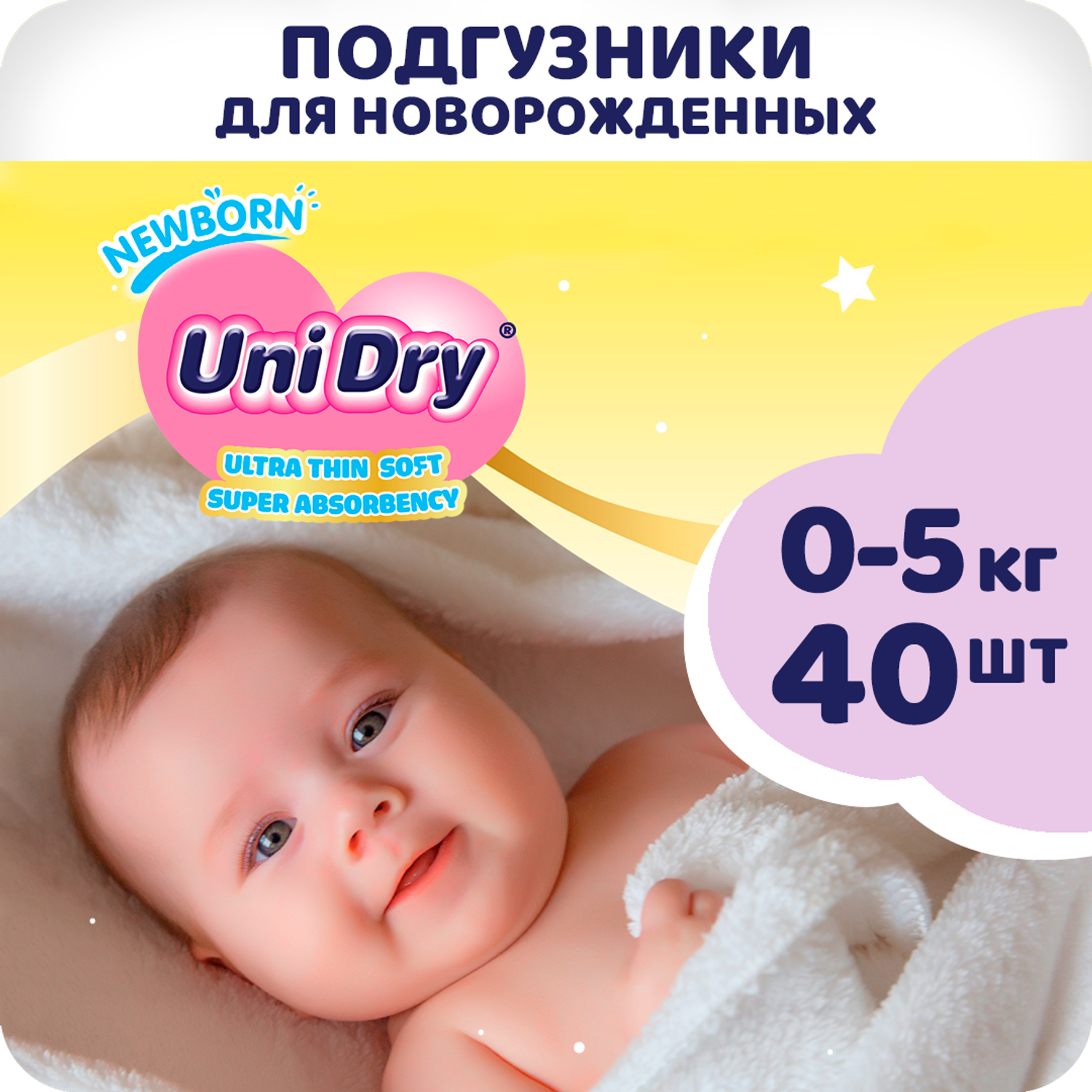 Подгузники UniDry ультратонкие для новорожденных Newborn Ultra Thin 0-5 кг - фото 1