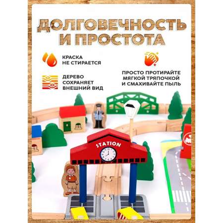 Деревянная железная дорога А.Паровозиков детская 100 деталей
