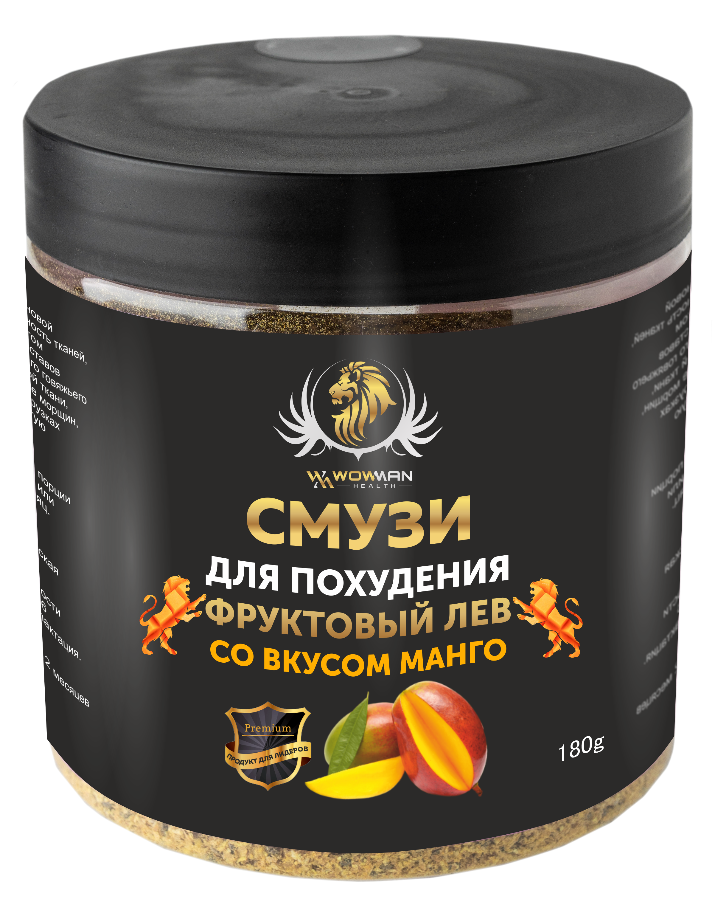 Подарочный набор Crazy Box WowMan Смузи для похудения со вкусом манго Протеин со вкусом вишня Спирулина порошок - фото 2