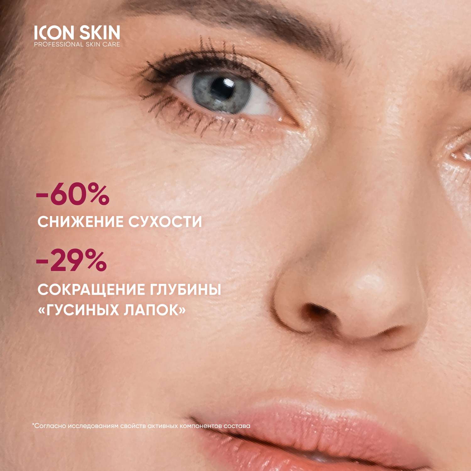 Крем для кожи вокруг глаз ICON SKIN Youth Elixir - фото 6