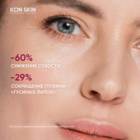 Крем для кожи вокруг глаз ICON SKIN Youth Elixir