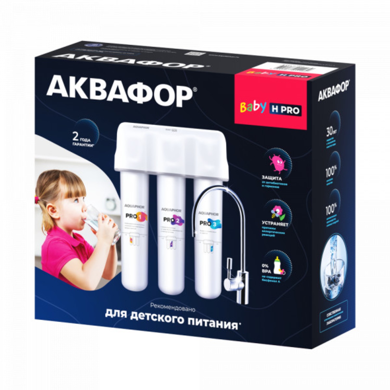 Фильтр для воды Аквафор Baby H Pro - фото 2