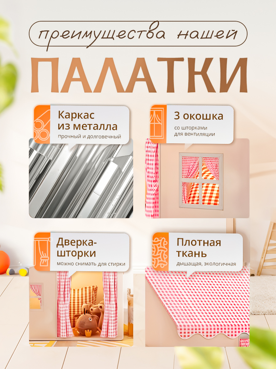 Палатка-домик SHARKTOYS для ребенка - фото 3