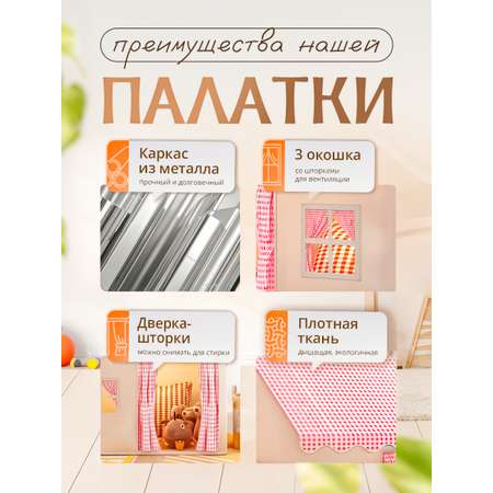 Палатка-домик SHARKTOYS для ребенка