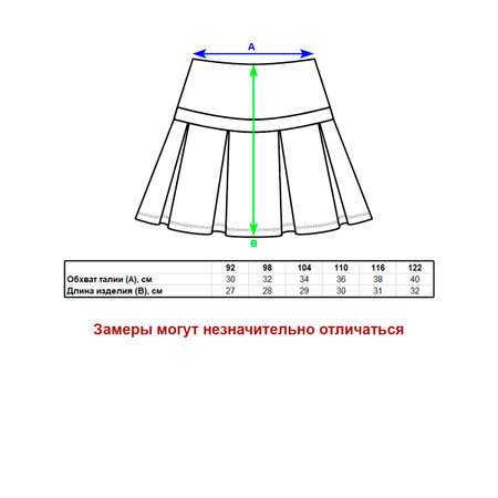 Юбка СИНЯЯ МОДА