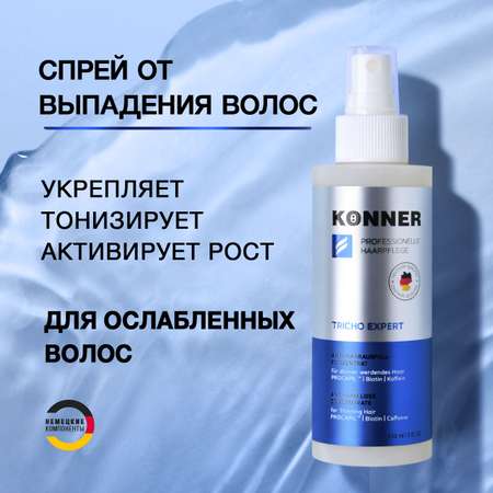 Спрей для волос KONNER концентрированный против выпадения с биотином и кофеином 150 мл