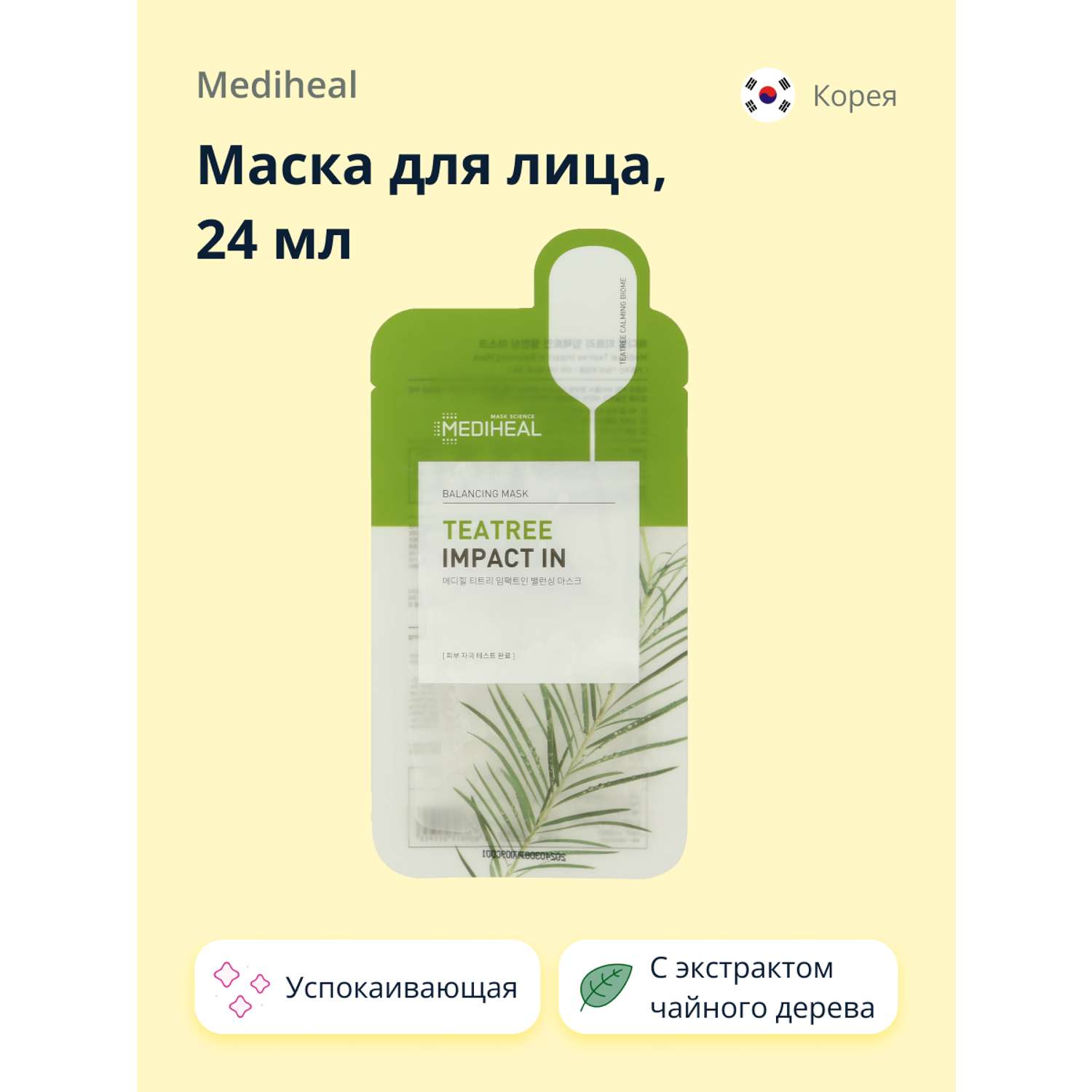 Маска тканевая Mediheal с экстрактом чайного дерева успокаивающая 24 мл - фото 1