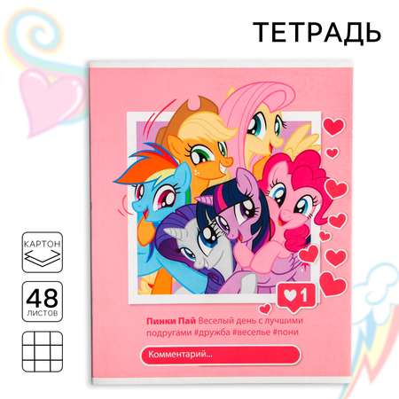 Тетрадь Hasbro 48 листов в клетку «Пони» My Little Pony