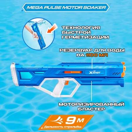 Бластер Zuru XSHOT  Water Fast Fill средний 118159