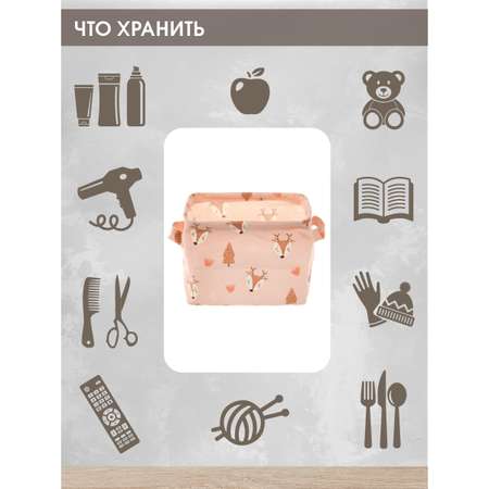 Корзина для игрушек Amico корзина для хранения Милые зверята