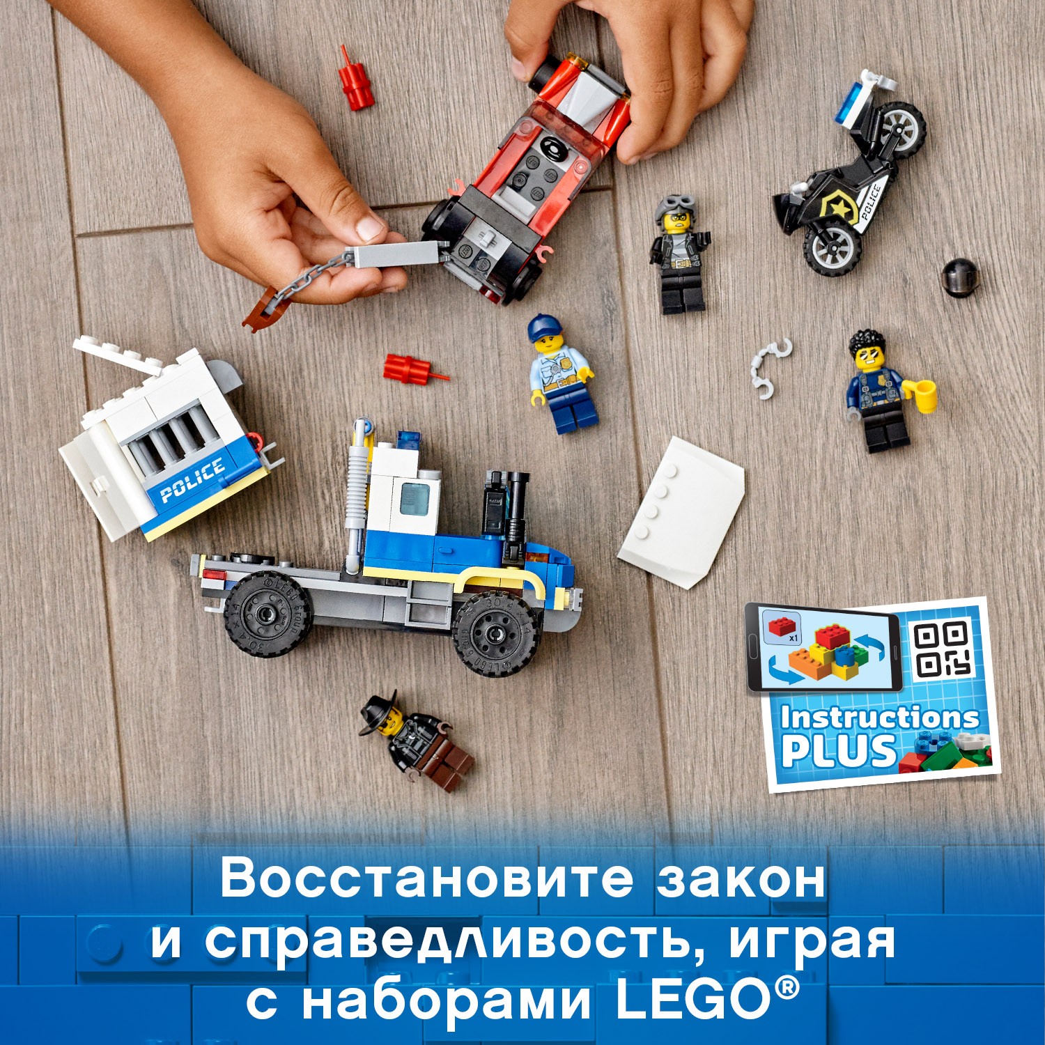 Конструктор LEGO City Police Транспорт для перевозки преступников 60276 - фото 7