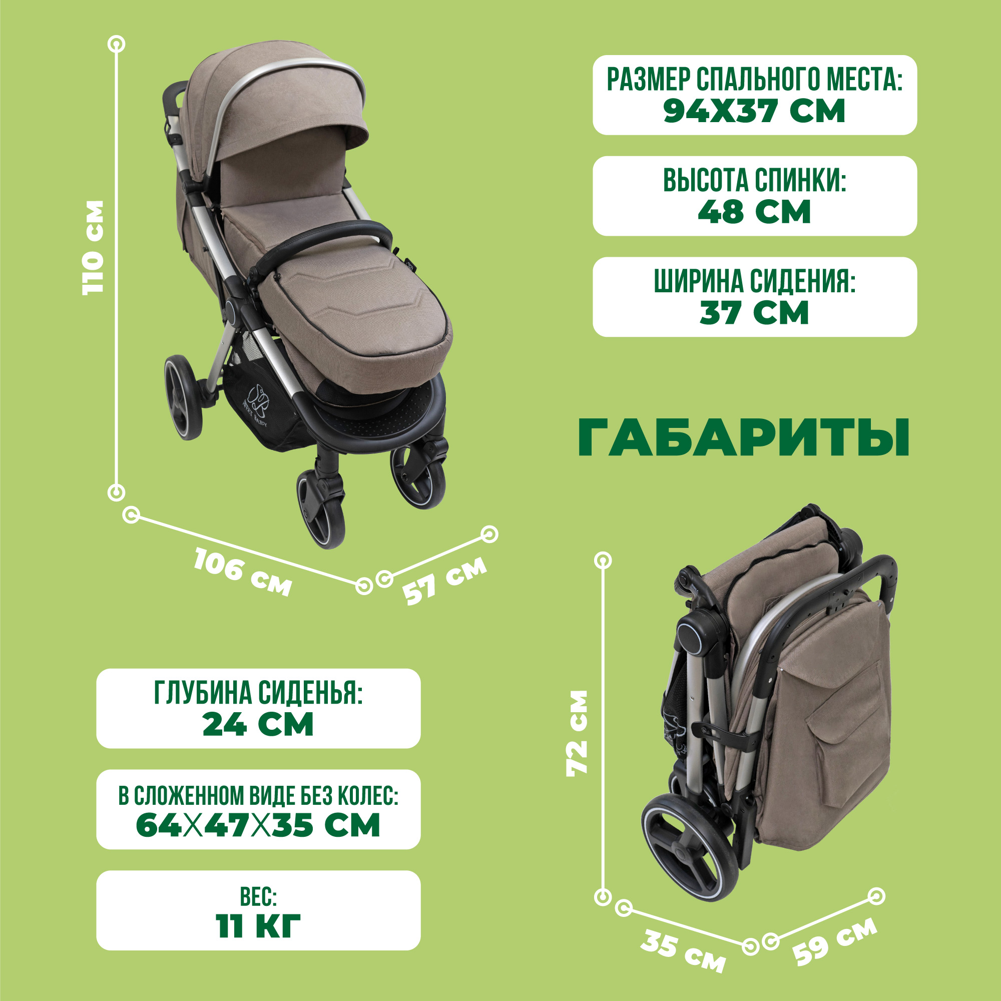 Коляска прогулочная Sweet Baby Suburban Compatto Light Beige - фото 4