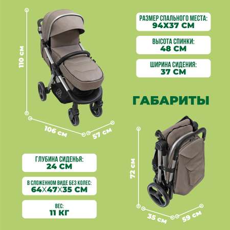 Коляска прогулочная Sweet Baby Suburban Compatto Light Beige