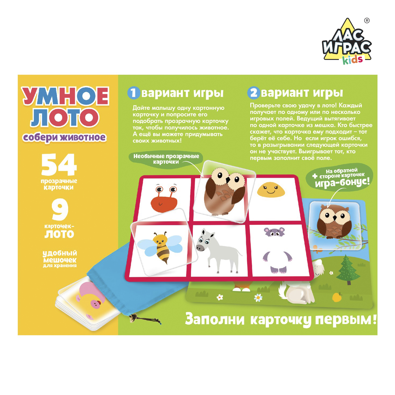 Настольная игра Лас Играс KIDS Умное лото Животные - фото 5