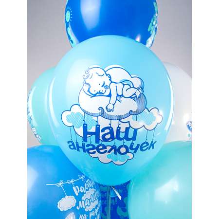 Воздушные шары на выписку МИКРОС. Территория праздника «Новорожденный мальчик» набор 10 штук