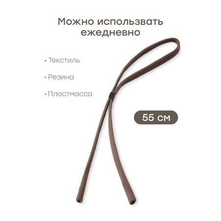 Держатель для очков Happy Baby