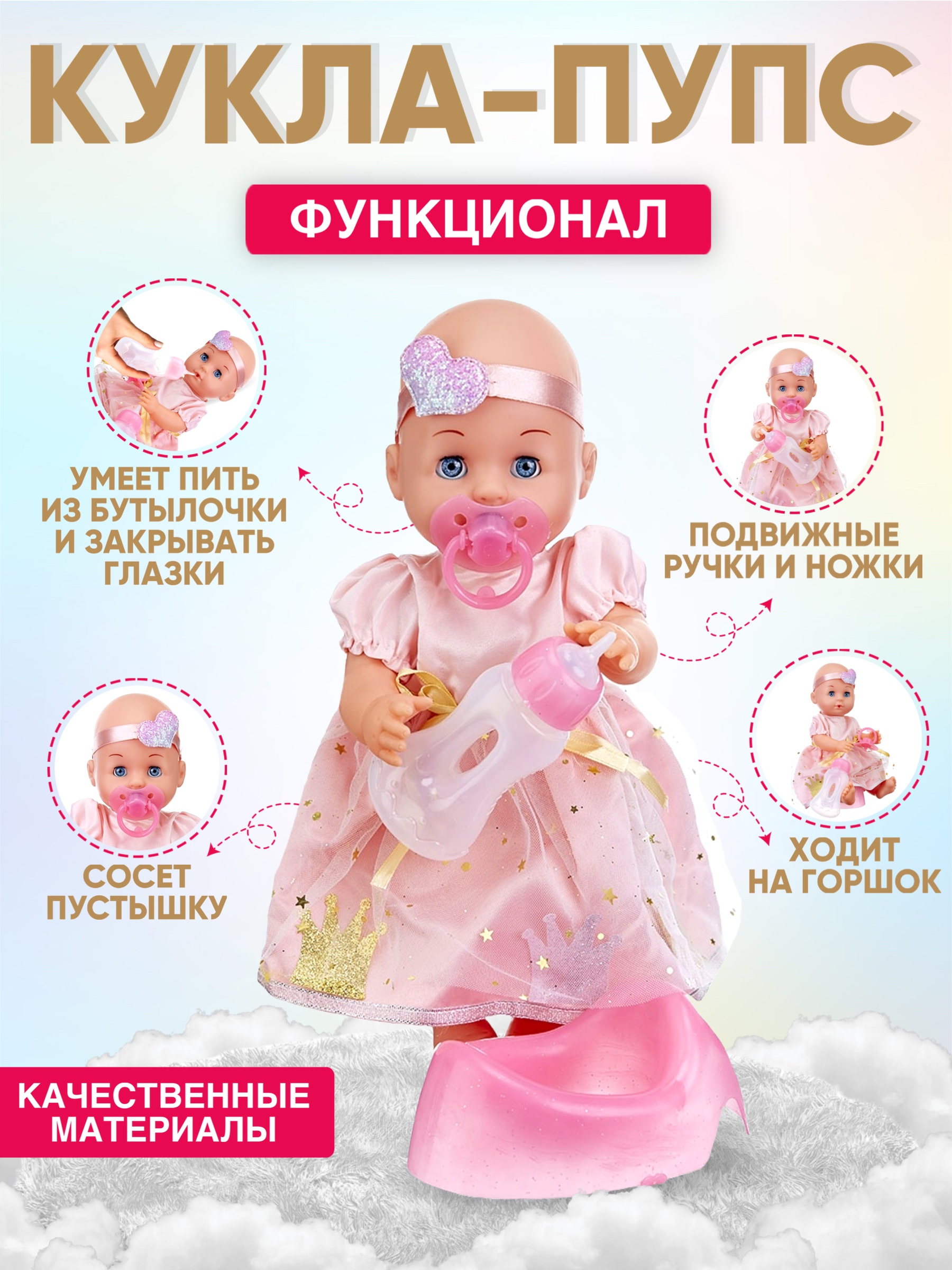 Игрушка Donty-Tonty Пупс интерактивный YL1811K-B/бежевый - фото 1