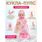 Игрушка Donty-Tonty Пупс интерактивный