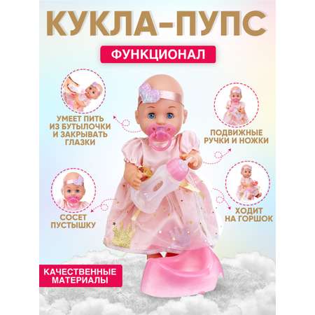 Игрушка Donty-Tonty Пупс интерактивный