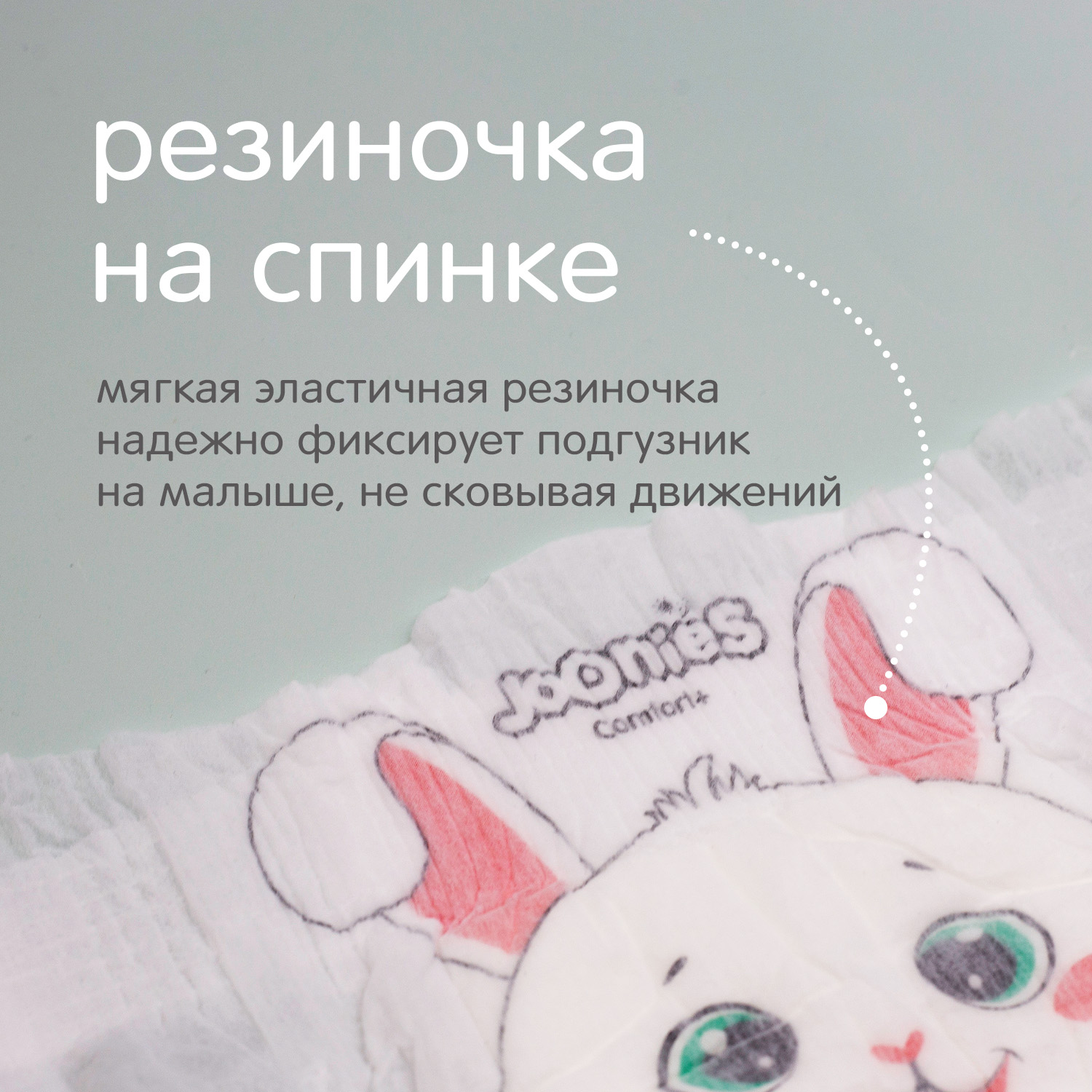 Подгузники Joonies Comfort M (6-11) 58 шт. - фото 6